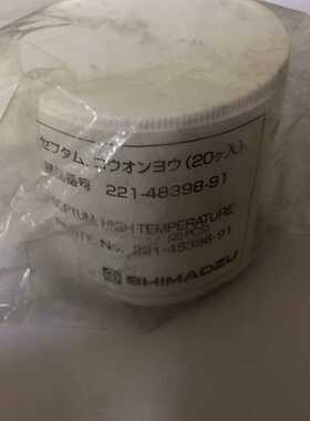 议价岛津配件，气相耐高温进样垫 221-48398-91  ⑧⑤