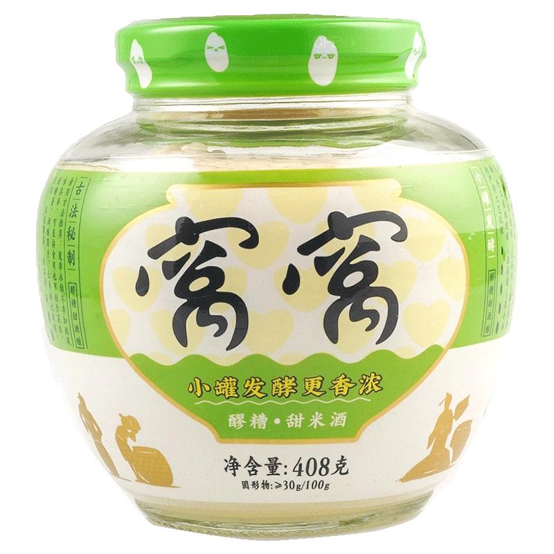 窝窝醪糟米酒408g瓶装小罐发酵低度糯米酿造甜米酒原味酒糟甜酒酿