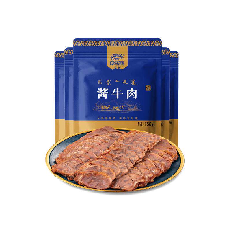 食乐康 无添加 草原酱牛肉150g*3袋卤牛肉熟食真空即食内蒙古特产