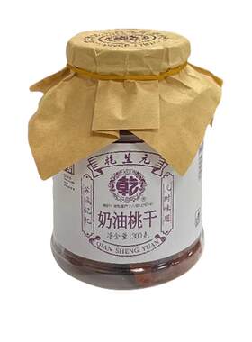 乾生元苏州特产果干蜜饯桃干苏式话梅山楂老陈皮果脯杨梅多口味