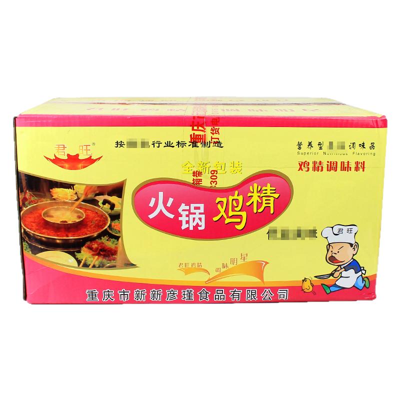 君旺火锅454G*20袋串整箱包邮