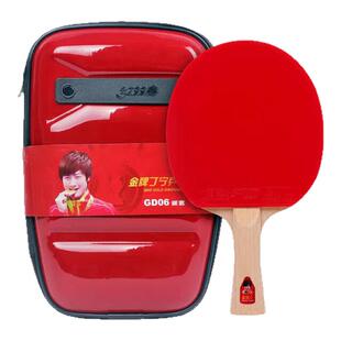 红双喜乒乓球拍丁宁乒乓球拍GD06级兵乓球成品拍专业比赛单拍06