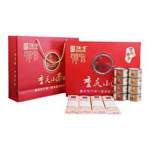 万城一面重庆小面老万县杂酱面万州特产红烧牛肉炸酱面精品礼盒装