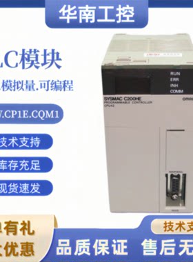 议价全新原装PLC C200HE-CPU11 32 34 42 HG 33 43 63-E HX 44 64