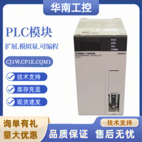 议价全新原装PLC C200HE-CPU11 32 34 42 HG 33 43 63-E HX 44 64