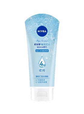 妮维雅进口氨基酸温和亮白洁面乳