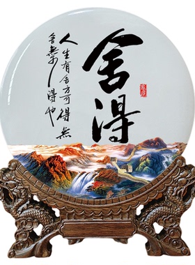 舍得禅意玉石摆件新中式励志