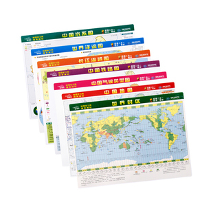 【共7张】2024版中学地理学习用系列地图世界地图中国地图气候图水系图洋流图 长江黄河流域图 高考学生资料桌面迷你小号便携双面