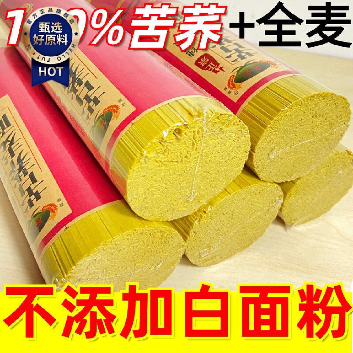 贵州特产正宗苦荞麦减0脂肪低脂苦荞面无白面粉可选粗粮面条厂家
