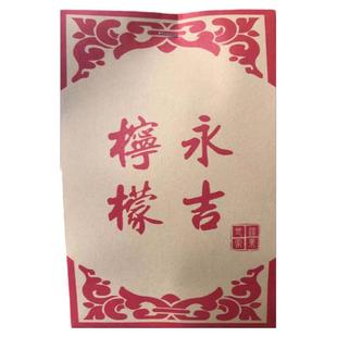 澳门特产老字号网红店永吉街柠檬王港澳零食蜜饯凉果川贝甘草金桔