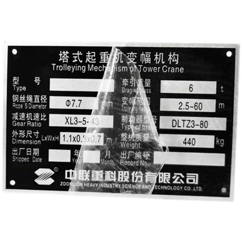 金属铭牌定制不锈钢腐蚀空白铝制标牌定做电机设备电缆标识牌制作