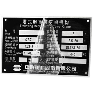 金属铭牌定制不锈钢腐蚀空白铝制标牌定做电机设备电缆标识牌制作