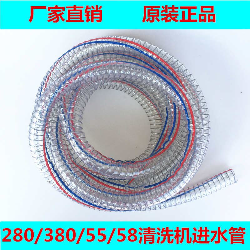 黑猫神龙55/58型高压清洗机洗车机泵头配件钢丝进水管吸水管