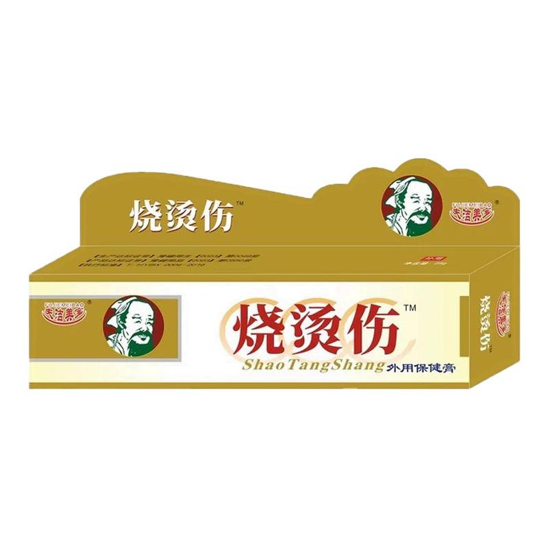 华佗烫伤膏烧烫伤外用抑菌软膏成人电焊热油儿童开水烫伤起泡非药