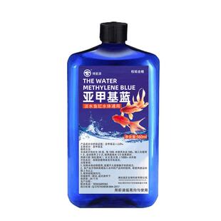 亚甲基蓝观赏鱼水族专用硝化细菌水质缸净水剂养鱼用品淡水鱼乐宝
