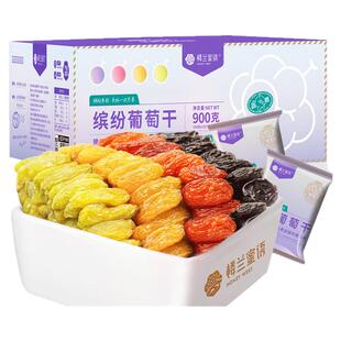 楼兰蜜语 新疆缤纷葡萄干900g/箱  15小包 新疆吐鲁番特产