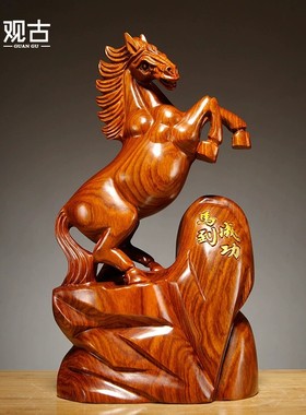 实木质雕刻生肖马摆件红木花梨马到成功家居客厅办公桌装饰工艺品