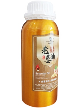 老姜油全身按摩疏通经络发热刮痧肩颈开背推拿美容院家庭铝罐大瓶