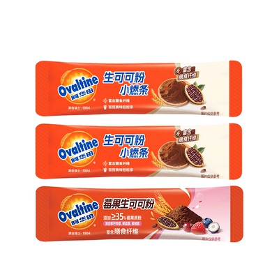 【天猫link派】阿华田生可可粉小燃条5g*2条+莓果生可可粉5g*1条