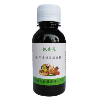 diy冷饮料甜品史莱姆钓鱼添加剂