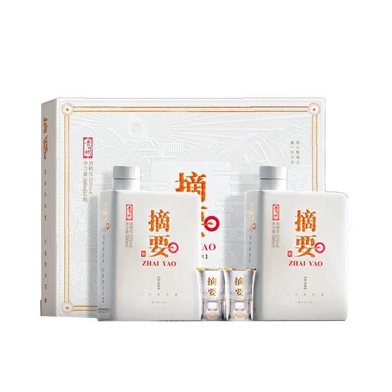 金沙摘要珍品版礼遇装53度500ml*2瓶礼盒装酱香型高档白酒