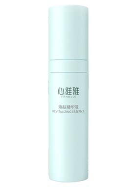 无限极心维雅焕肤精华液30ml正品