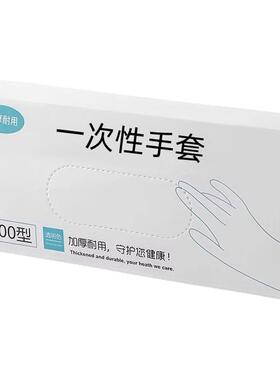 一次性手套食品级餐饮厨房抽取式盒装做加厚耐用防水防护手套