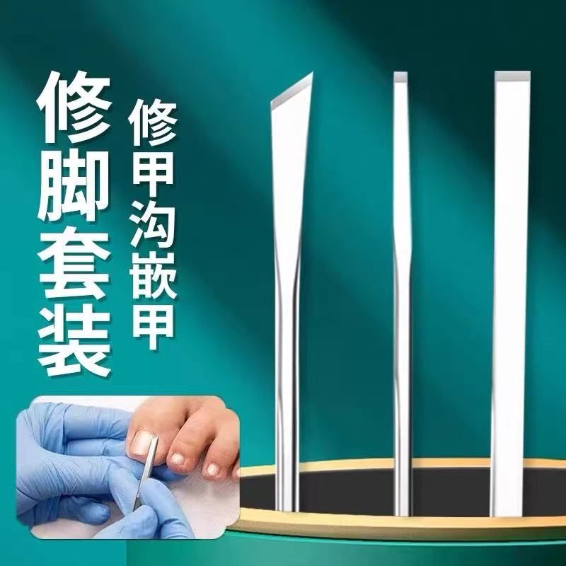 修脚专用工具修脚刀专业技师用甲沟刀具炎自己修指甲往肉里长嵌甲