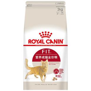 皇家猫粮F32营养成猫专用全价猫粮2kg英短布偶通用粮官方正品