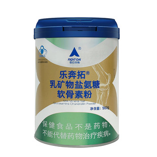 乐奔拓氨糖软骨素蛋白粉中老年软骨补钙护关节膝盖营养年货送礼盒