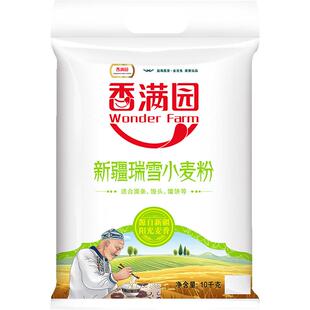 【K姐推荐】香满园新疆瑞雪小麦粉10kg 中筋中式家用 新疆面粉