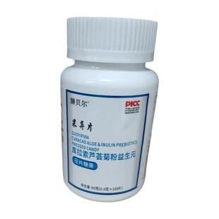 果导异片老牌子库拉索芦荟菊粉益生元非排调理宿便正品官方旗舰店