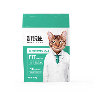 凯锐思混合猫砂豆腐砂除臭低尘豆腐膨润土猫沙结团粉2.5公斤包邮