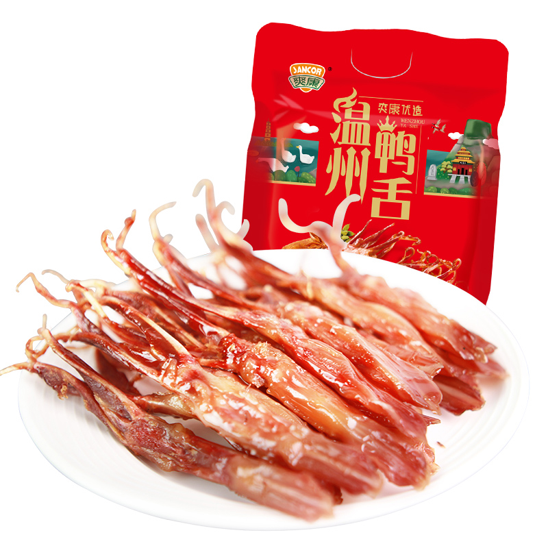 爽康豪礼鸭舌温州特产温州酱鸭舌头麻辣零食礼盒年货大礼包伴手礼