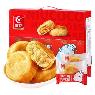 友臣原味肉松饼礼盒牛可可5斤整箱早餐心代餐充饥食品传统糕点