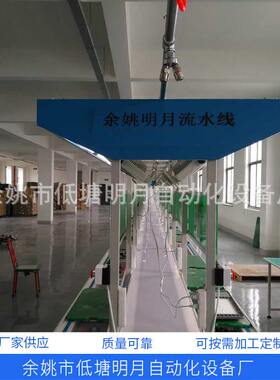 金华嘉兴非标供应流水线电器生产线PVC绿色皮带工作台装配总装