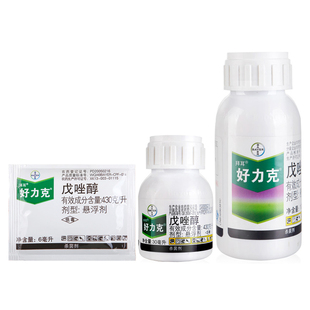 德国拜耳 好力克戊唑醇葡萄白粉病白腐病白粉病黑星病农药杀菌剂