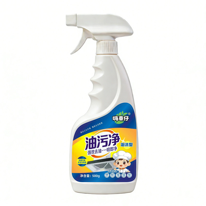 嗨车仔强效厨房油污净除油垢清剂