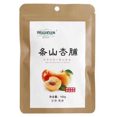 条山农场条山杏脯桃脯100g袋装