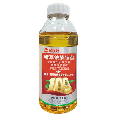 20%精草铵磷铵盐正品强力除草剂