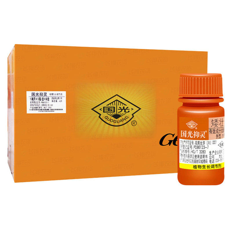 国光抑灵矮壮素 果蔬小麦防止疯长倒伏控旺生长调节剂10ml整箱