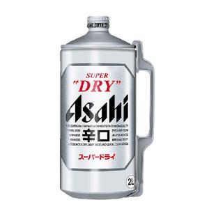 Asahi/朝日啤酒日本原装进口2L超爽生啤酒桶装鲜啤酒