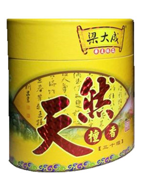 梁大成天然檀香大盘香