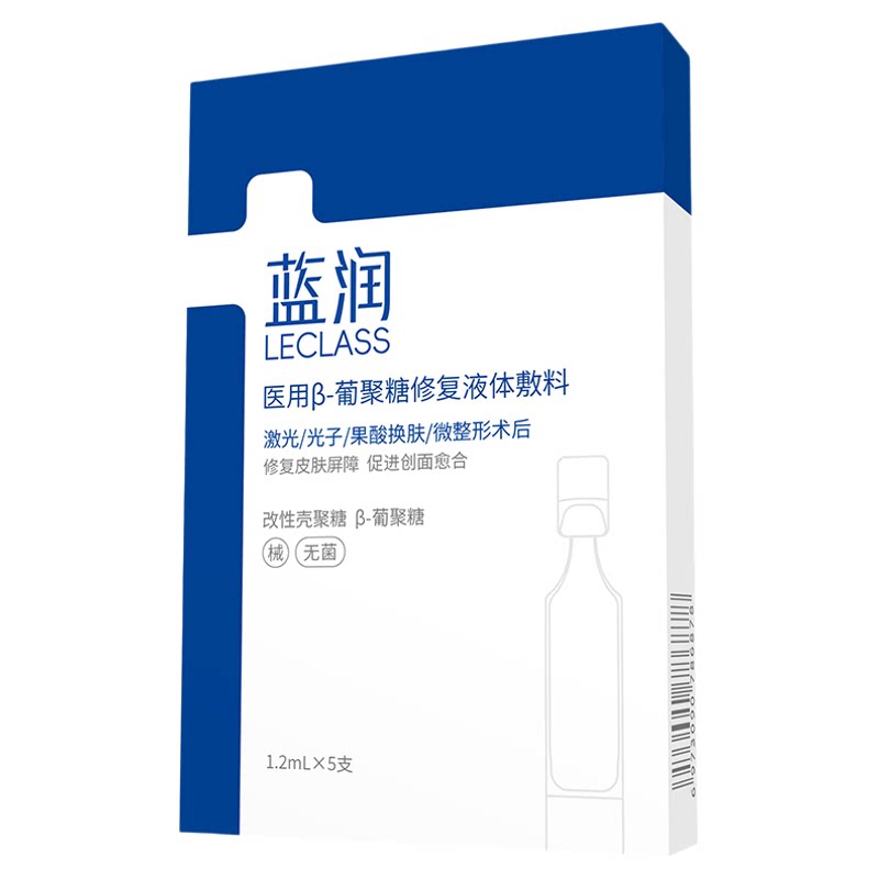 蓝润双糖次抛医用无菌敷料术后护理创面愈合液体保湿修复皮肤屏障