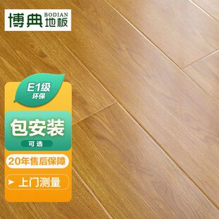 包安装 E1级环保防水强化复合地板 高端地热耐磨复合木地板房间