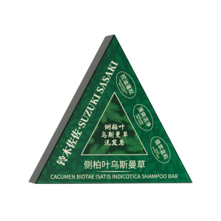 【老牌国货】新疆乌斯曼侧伯叶洗发皂蓬松养发控油去屑手工洗头皂
