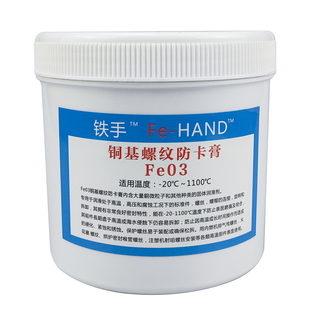 金牛油超高温铜膏铜基螺纹防咬合剂模具牙套射嘴螺牙防卡咬油脂03