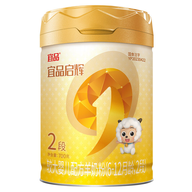 宜品启辉绵羊奶粉2段国产700g