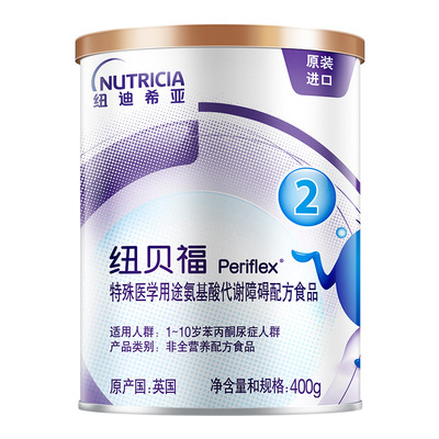 氨基酸纽贝福原装进口