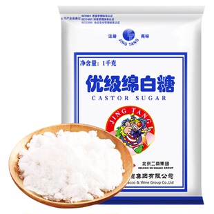 京糖优级绵白糖老北京绵白糖粉包细砂烘焙甜品冲饮烹饪食用糖